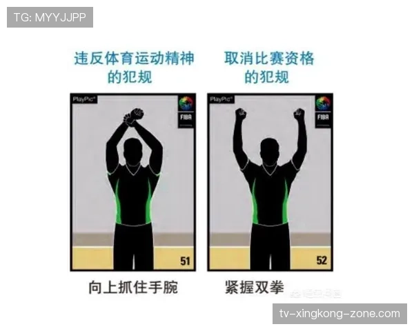 篮球比赛中球权判定规则的执行标准解析
