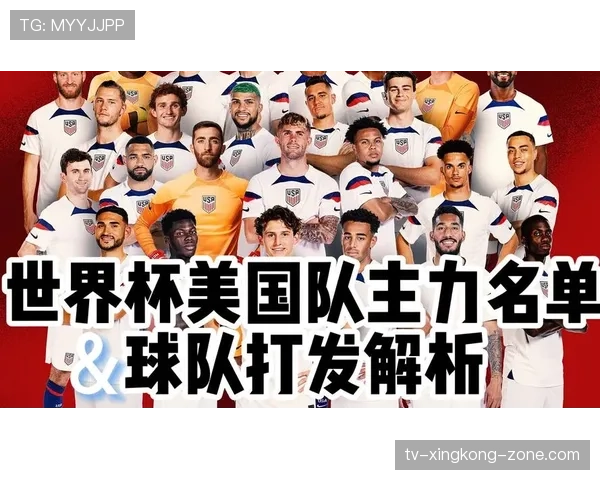 2026世界杯出线形势最危险球队预测 2026世界杯出线形势最危险球队预测